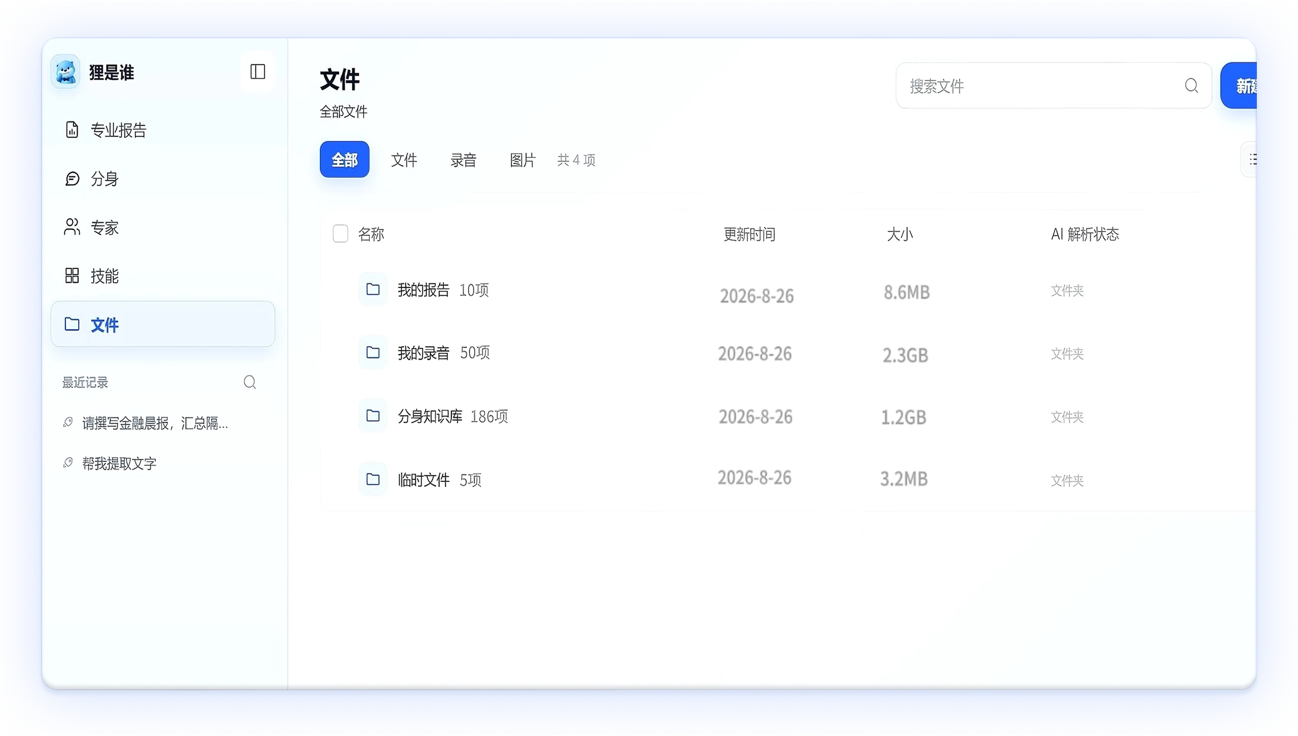 一次修改，持续复用 功能效果示意